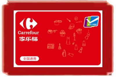 梅州丰顺县烟酒回收家乐福超市卡.jpg